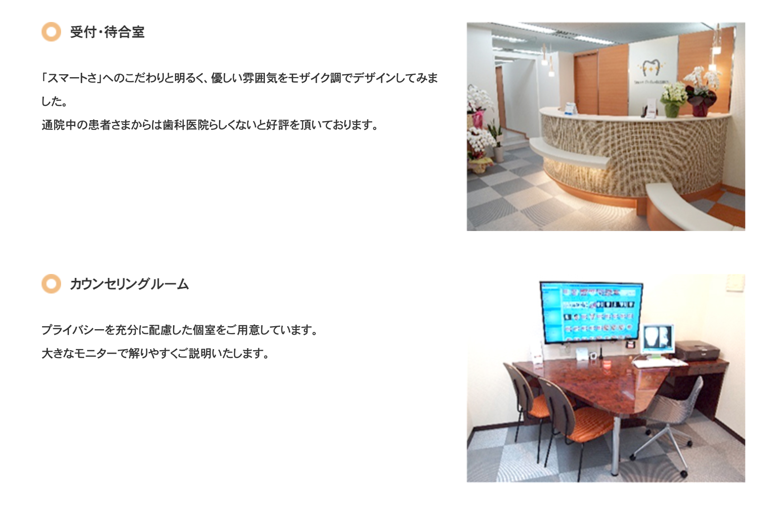 ①初診カウンセリングを行なっております ②受付・待合室・カウンセリングルーム ③治療室1・2