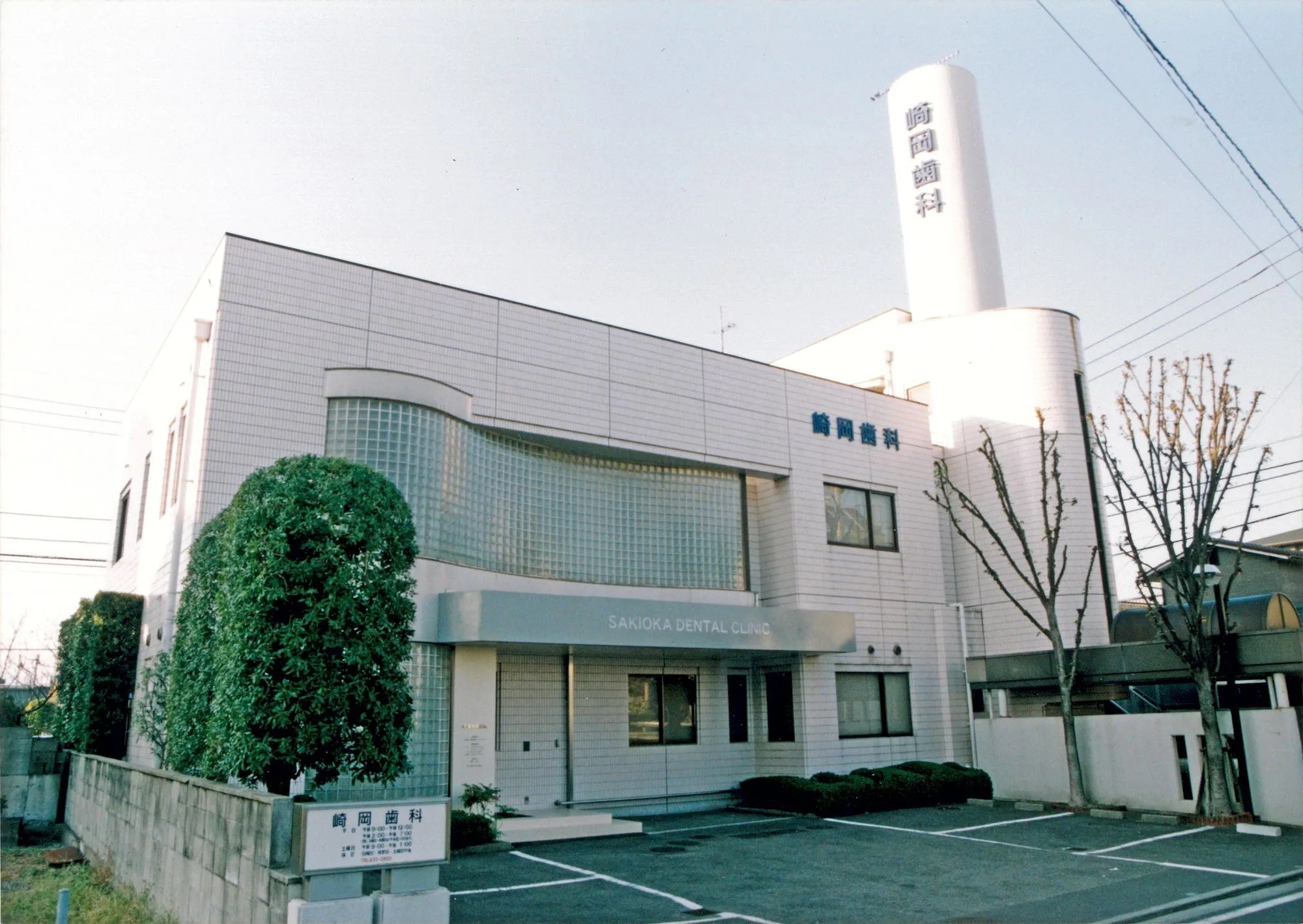 ①医院外観②受付③待合室