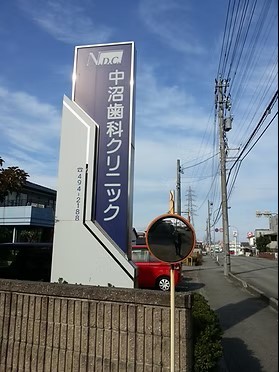 ①クリニック外観②看板③待合室