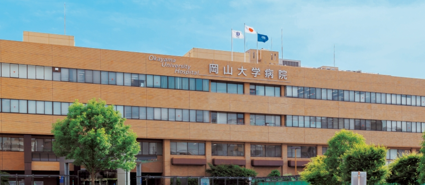 【大学病院】革新的な歯科医療を通じて社会・地域の持続的な歯科健康増進に貢献する「岡山大学病院」