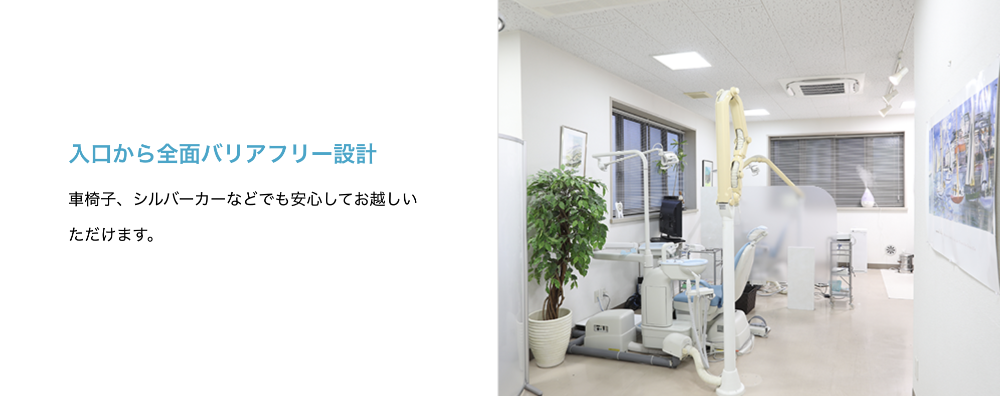 ①②③きしの歯科口腔外科クリニックの特徴