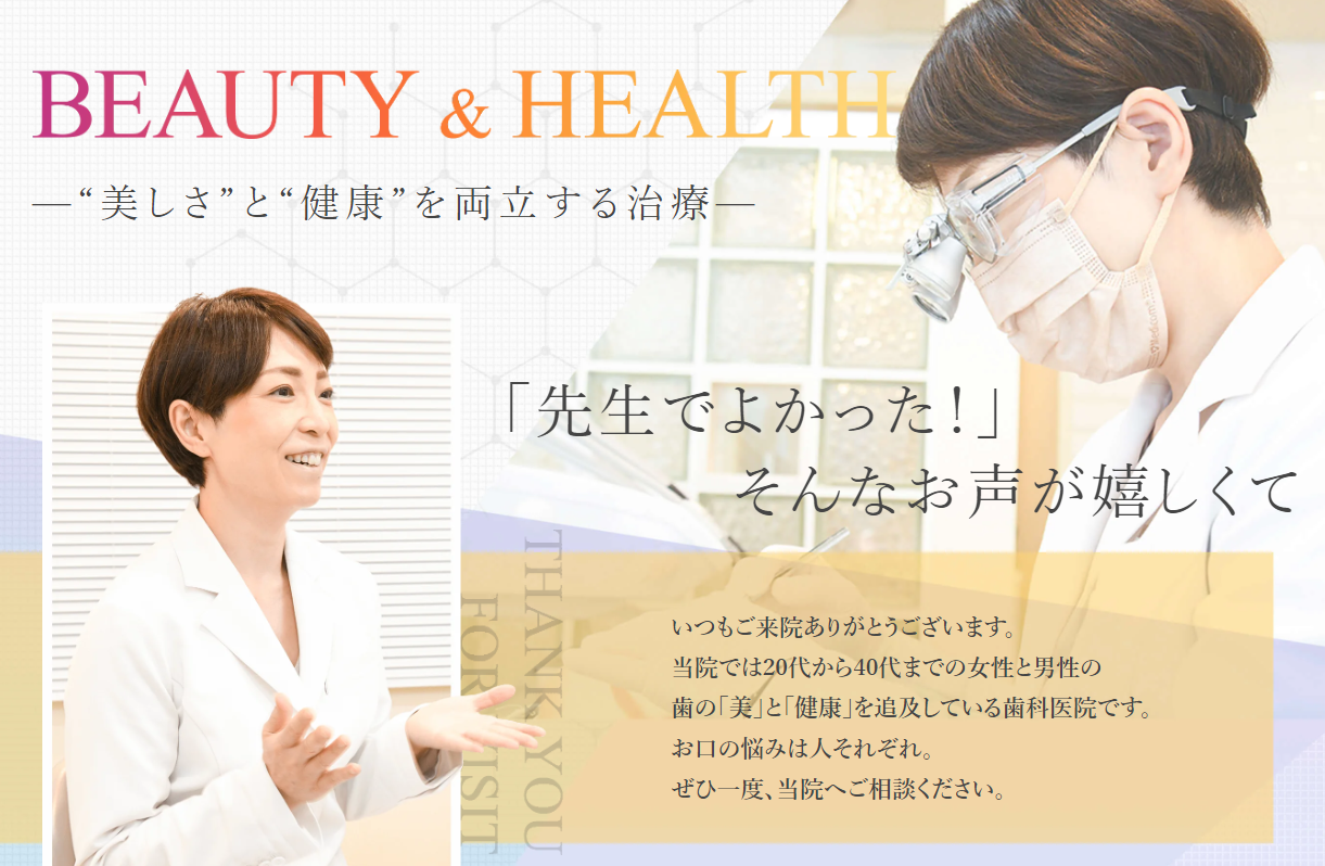 デンタルサロンナチュール銀座の治療理念は、予防歯科に根ざしています