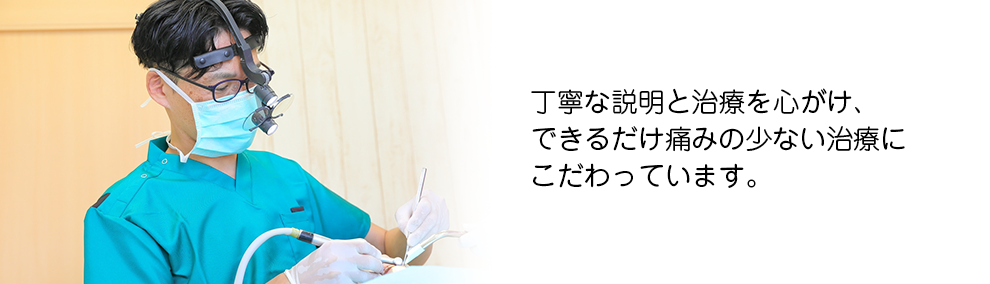 ①丁寧な説明と治療を心がけ、できるだけ痛みの少ない治療にこだわっています。 ②無料託児サービス行っております！ ③矯正治療のご案内