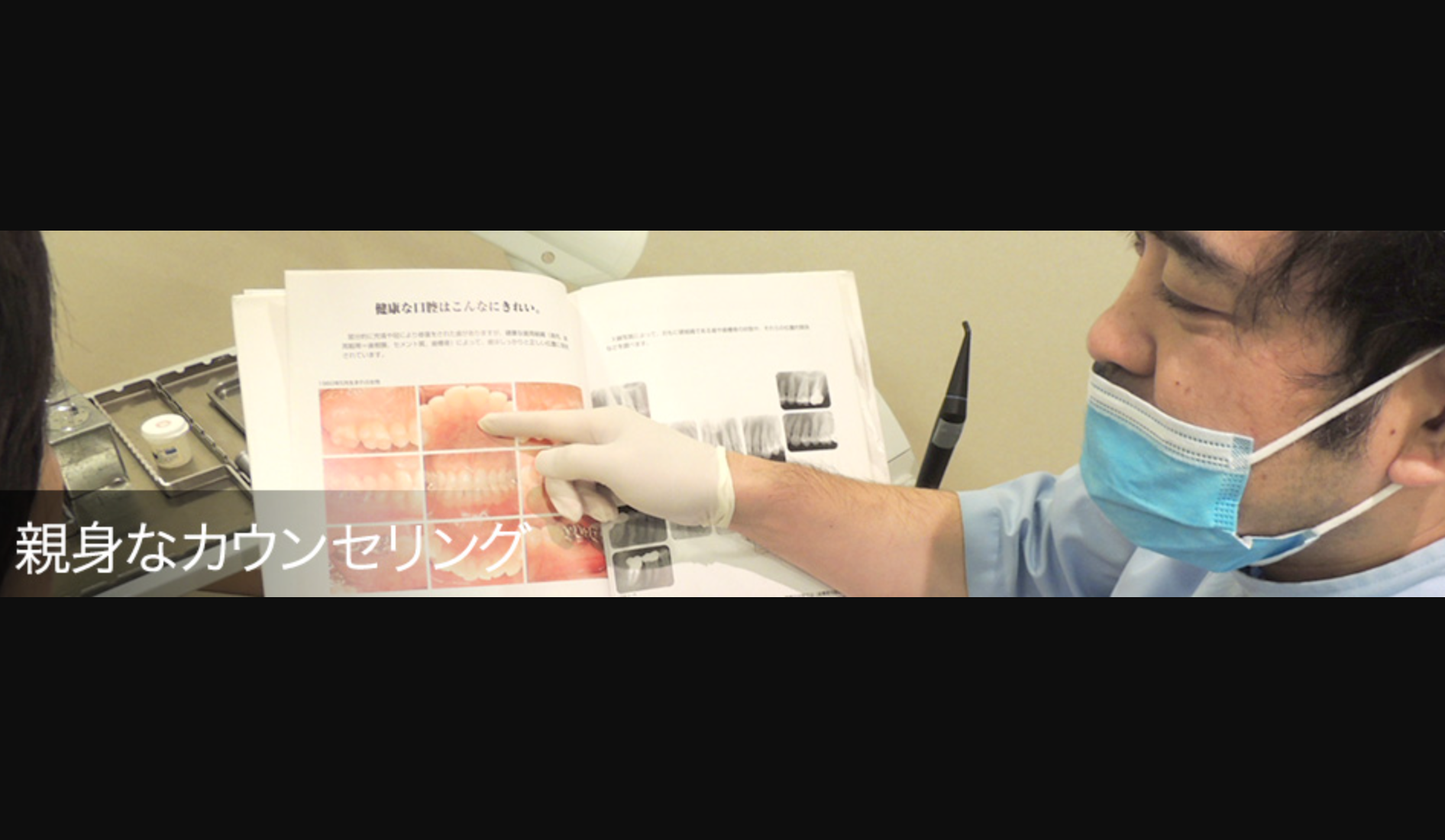 ①院内の様子 ②最新機器 ③カウンセリング