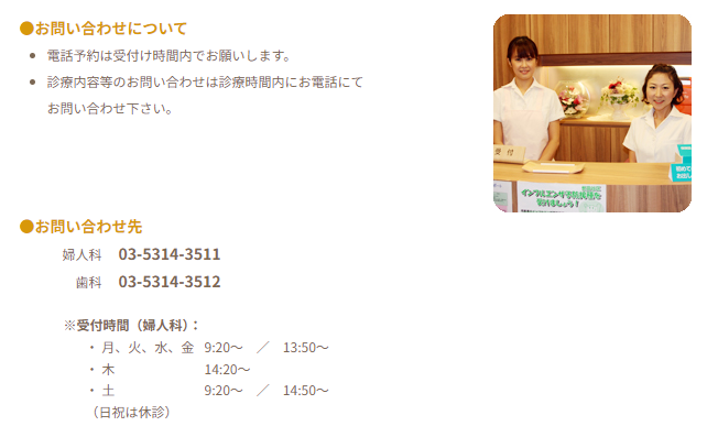 ①クリニック外観②受付③お問い合わせ