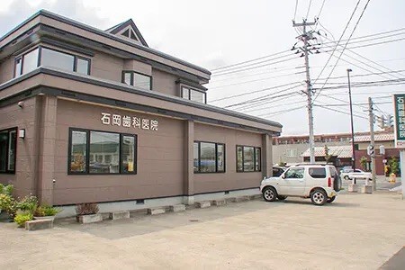 【弘前駅 中央口 徒歩15分】歯科技工士が在籍し幅広い診療に対応する石岡歯科医院