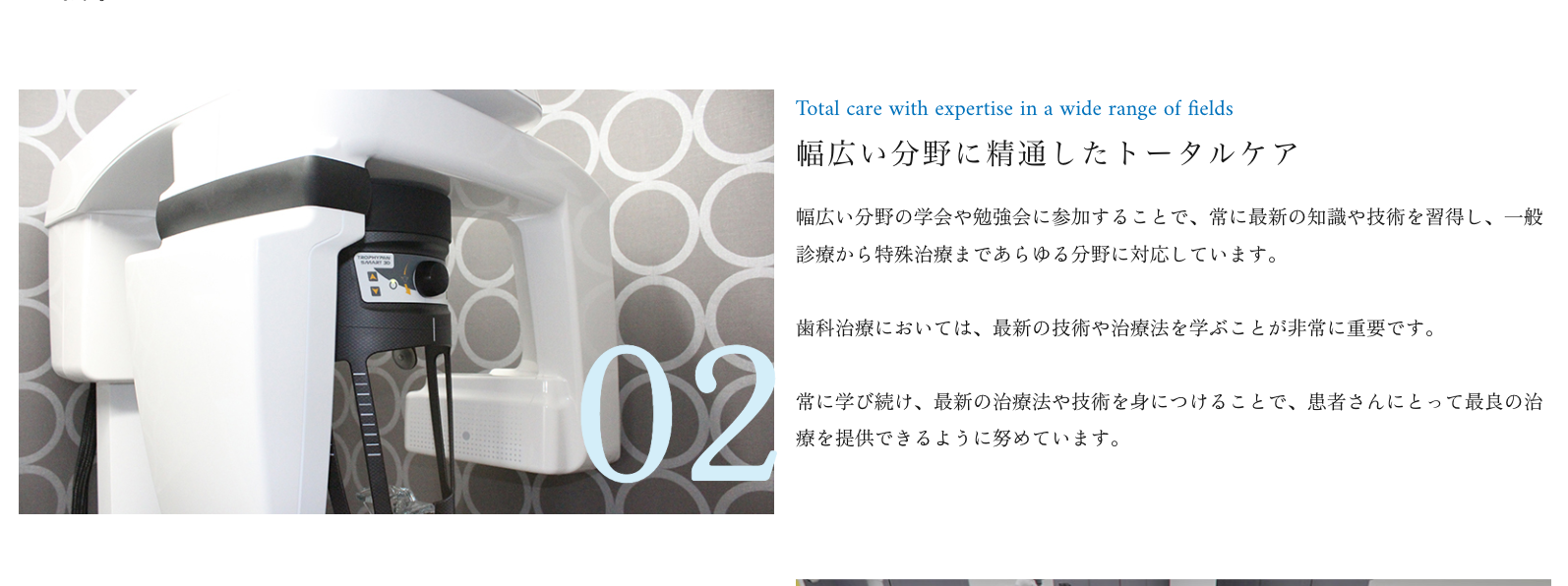 【臨床歯周病学会認定医 在籍】【銀座駅 徒歩3分】患者様に寄り添う歯科医療を提供する銀座4丁目東デンタルオフィス