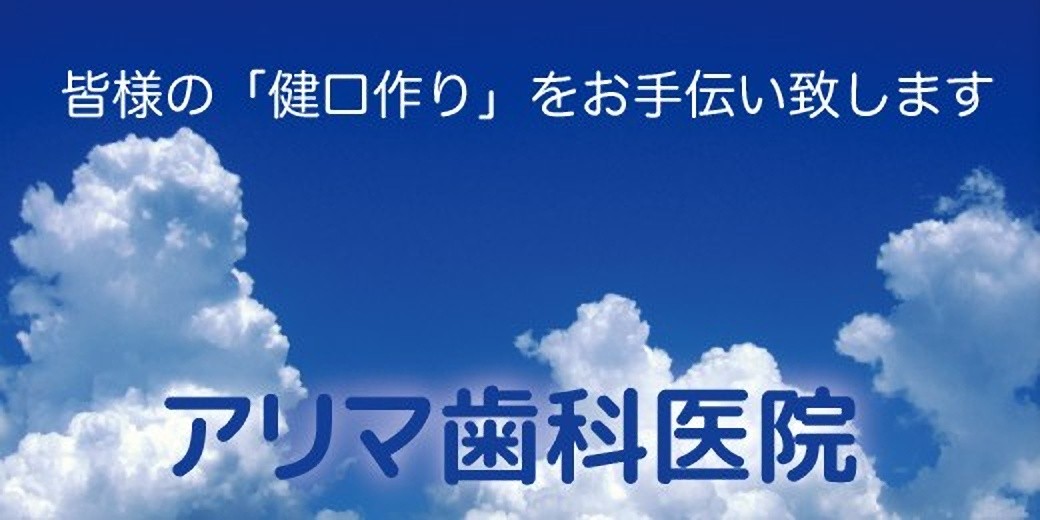 患者様のお口を守るために診療を行っています