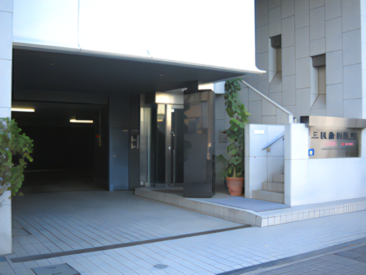 【JR八王子駅北口から車で7分】お子様からご年配の方まで幅広い歯科診療を提供する三枝歯科医院