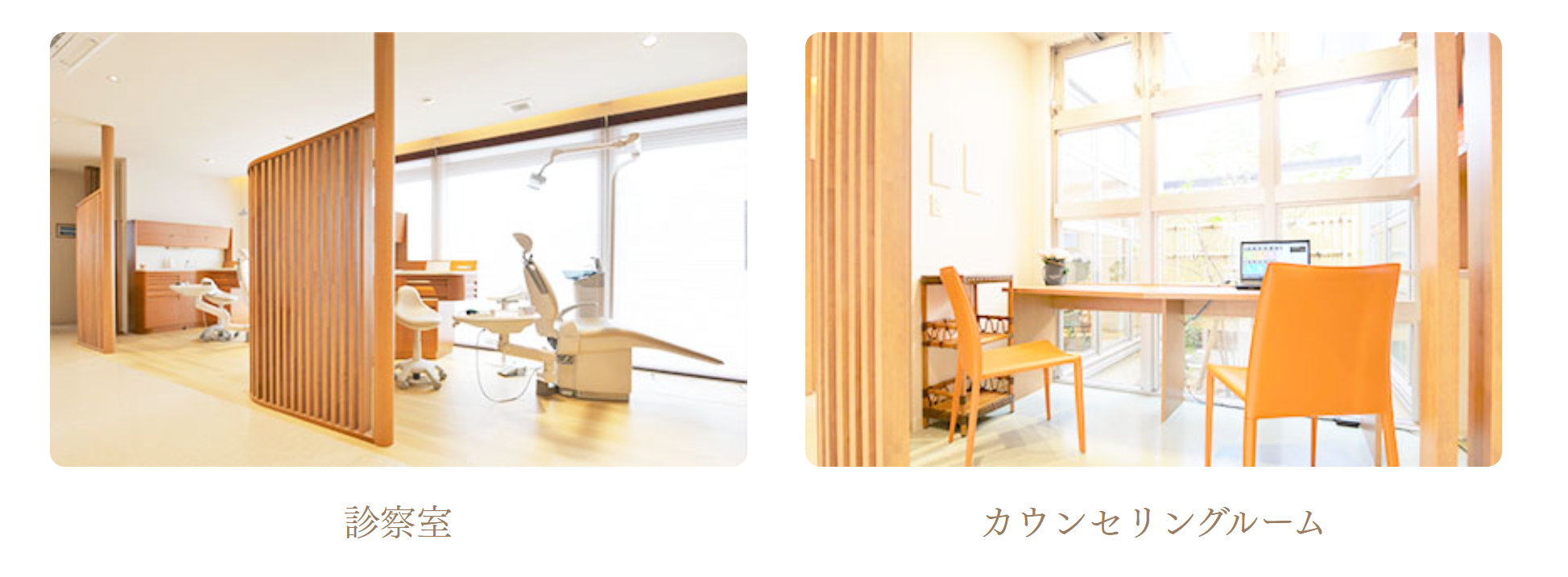 ①歯科医院外観②受付③個室診療室