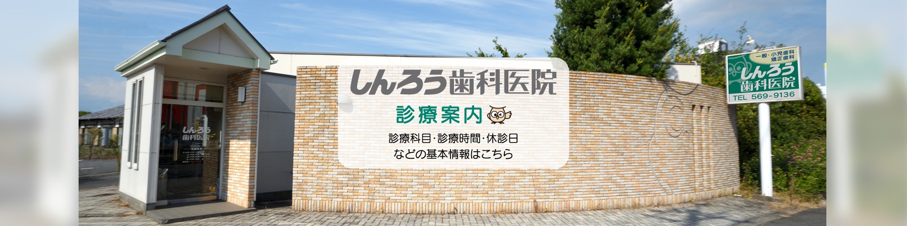 ①医院外観 ②③イメージ写真