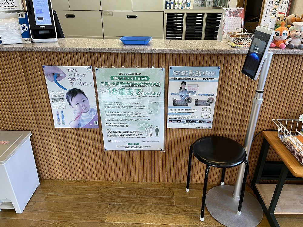 【鶴岡駅より車で約15分】地域に寄り添う親しみやすさと徹底した衛生管理で迎える「さいとう歯科医院」