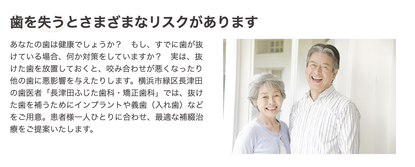 患者様一人ひとりのニーズに合わせた治療を提供しています