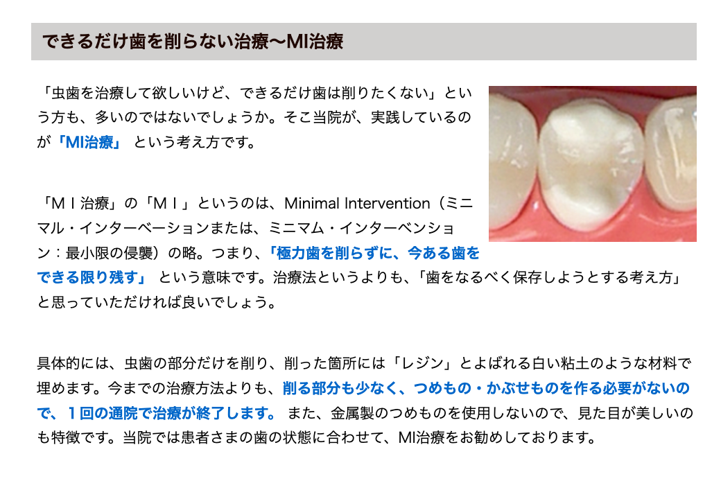 痛みに配慮した麻酔方法を採用し、できる限り負担の少ない処置を心がけています