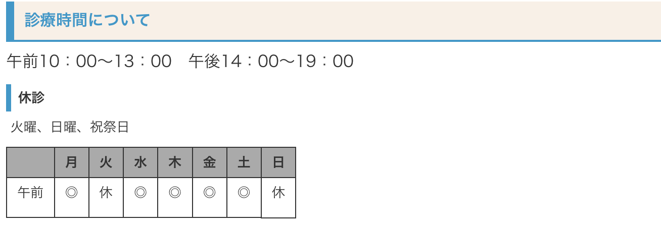 【ネット予約可能】【巣鴨駅から徒歩3分】キレイな歯と笑顔を守る巣鴨デンタルクリニック