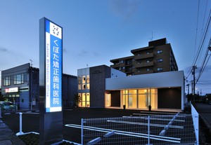 【北陸鉄道石川線 野々市工大前駅 車で7分】マウスピース矯正に強みを持つ個室診療のくぼた矯正歯科医院