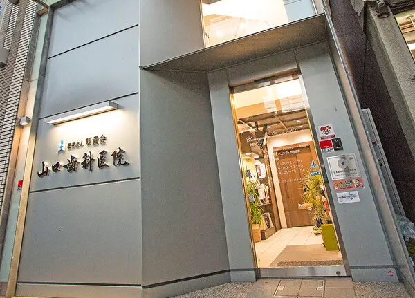 【京都・河原町／三条】インプラントと予防で支える山口歯科医院