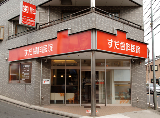 ①外観②受付③診療室