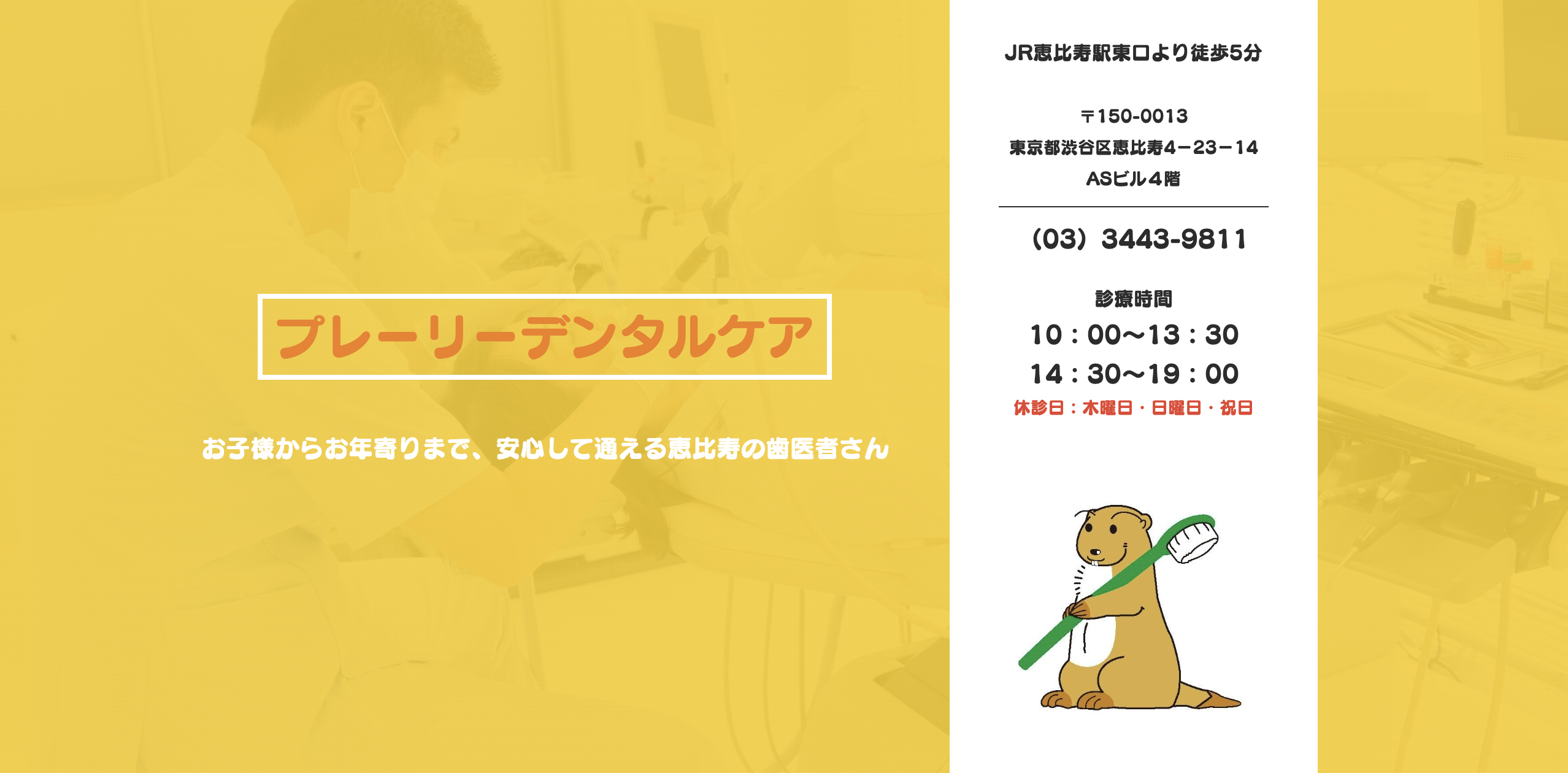 【痛みを抑えた治療】【訪問歯科診療 実施】安心をお届けする歯科医院