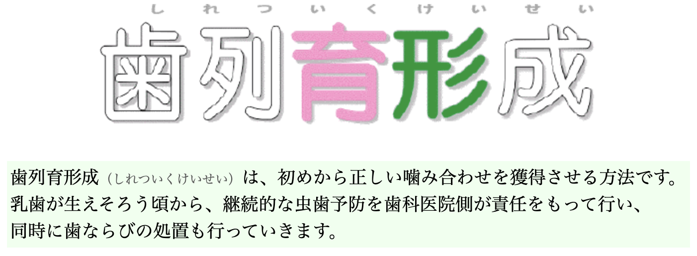 責任をもって治療を行います。