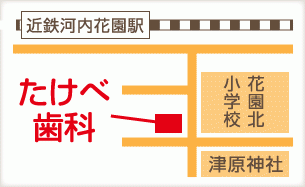 ①保険で何でも噛める入れ歯作れます ②お気軽に相談下さい ③アクセスマップ