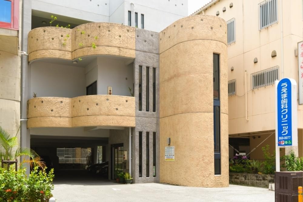 うえま歯科クリニック