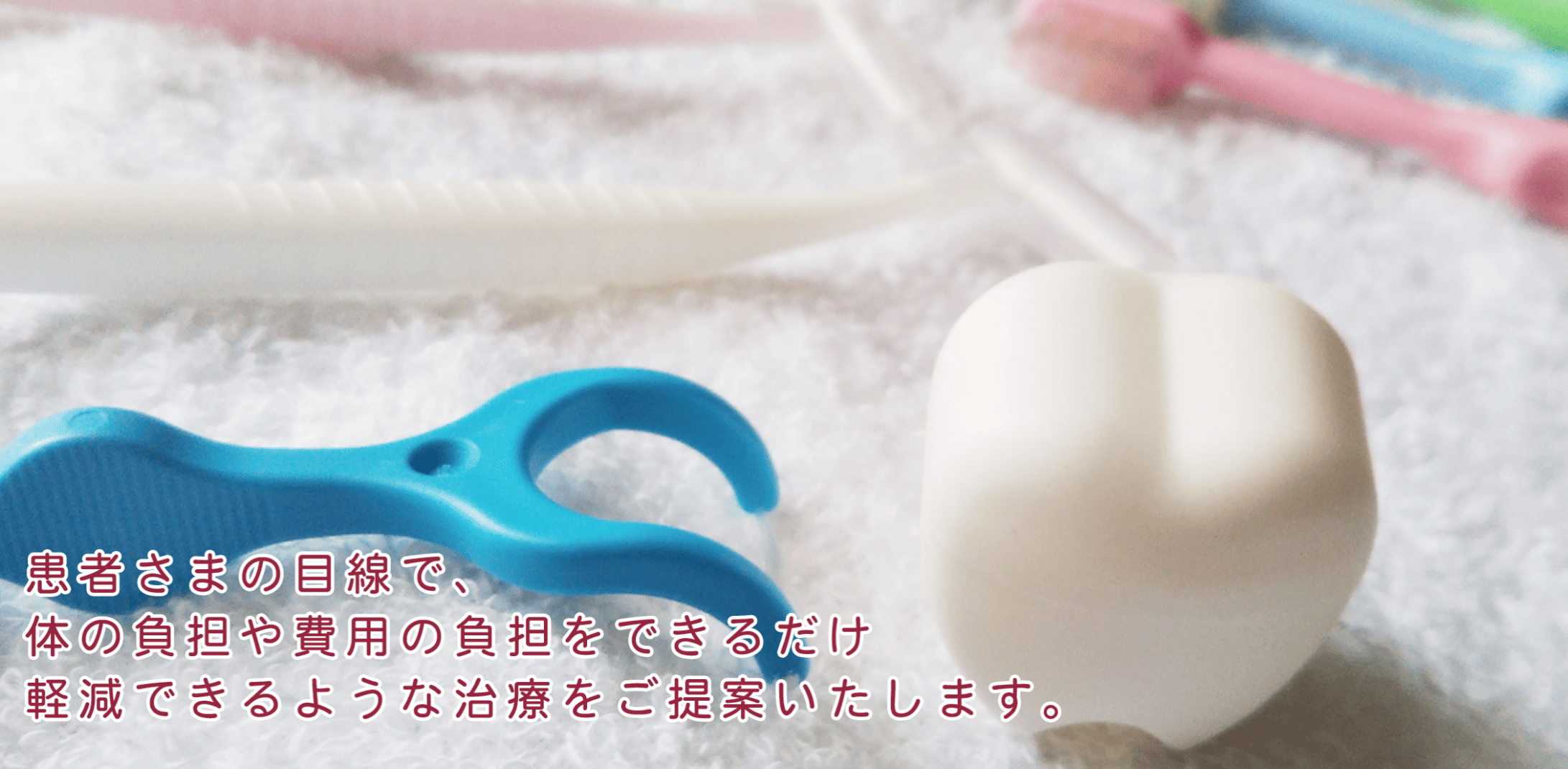 【戸越公園駅 徒歩3分】【顎関節症治療対応】レーザー治療で安心の診療を提供する大和屋歯科医院