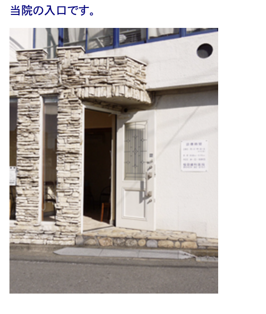 【清瀬駅 徒歩2分】【院内技工システム 完備】地域密着型の福田歯科医院