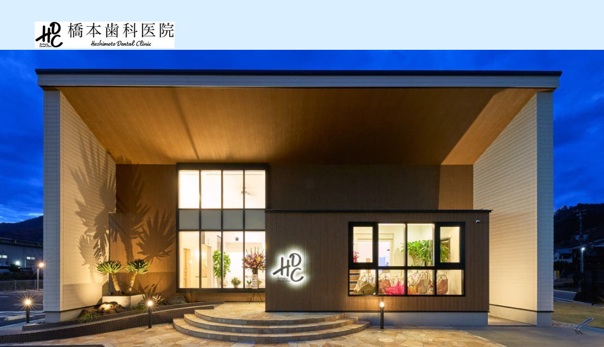 ①橋本歯科医院②受付③診察室