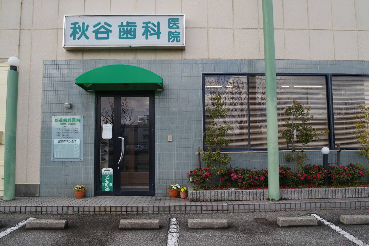 正面入り口となります