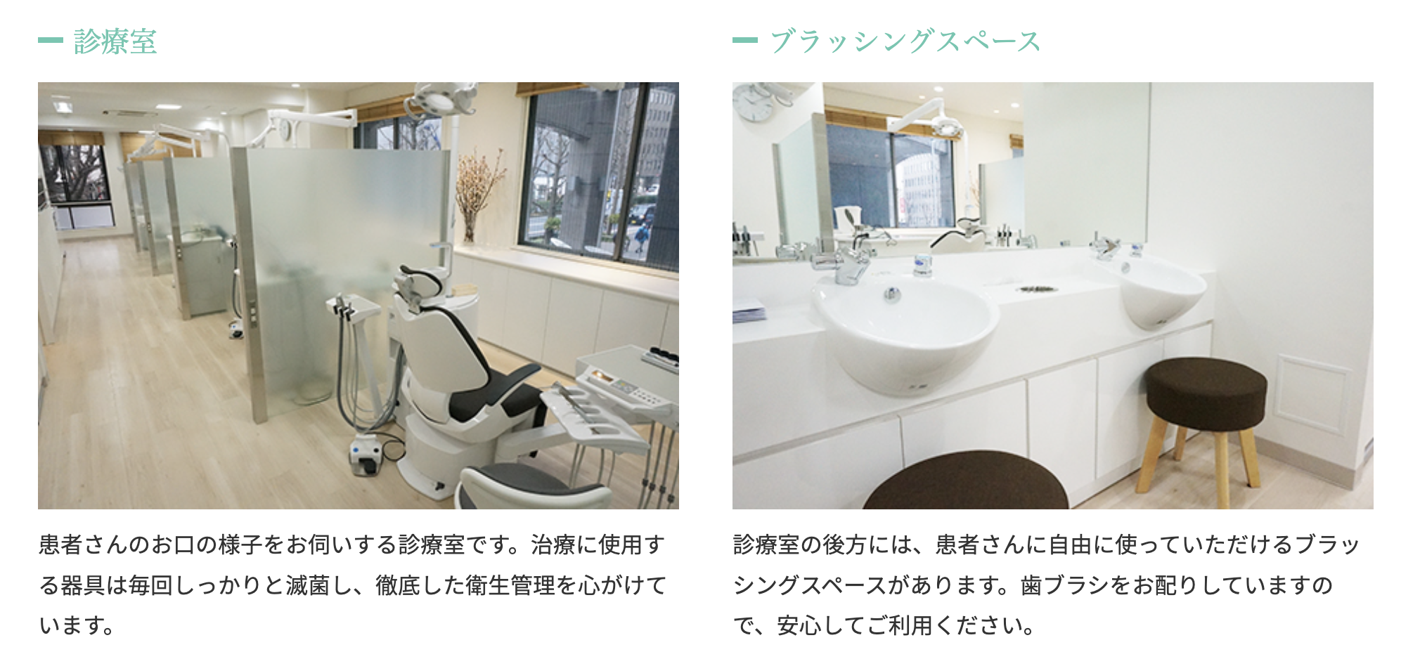 ①矯正歯科専門医院として 川崎の地で開業20年以上 ②③院内紹介