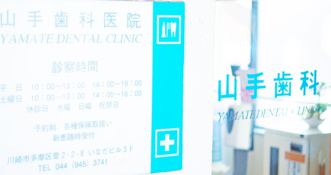 ①入口②受付③診療室