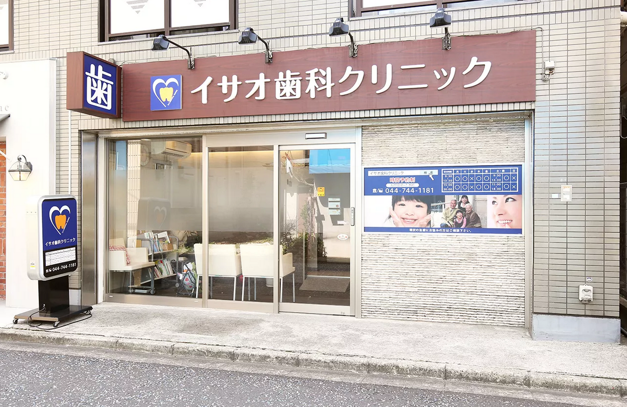 ①クリニック外観②受付③診療チェア