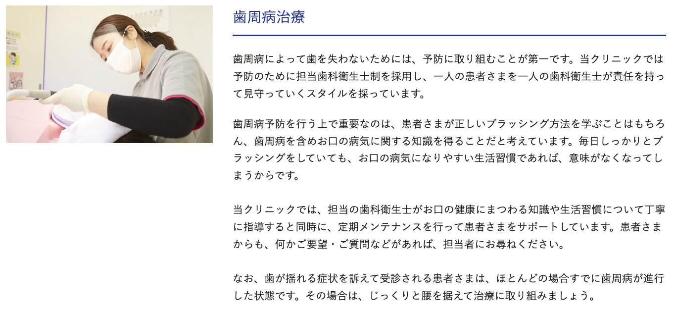 患者様一人ひとりのお口の状態を丁寧に診断し、それに基づいた治療計画を提案します