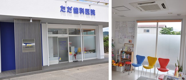 ①外観・内装②診療室③治療風景