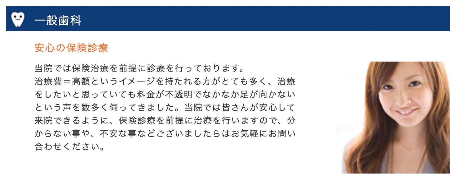 患者様にとって分かりやすく、安心して受けられる治療を大切にしています