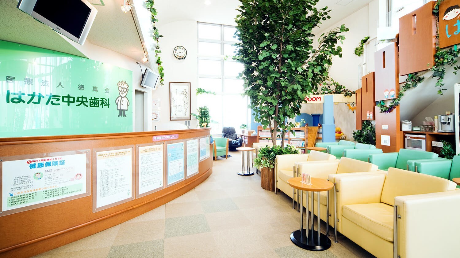 はかた中央歯科