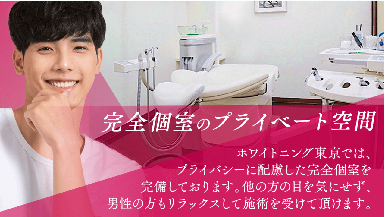 歯の美しさを追求するだけでなく、患者様がリラックスできる環境づくりにも力を入れています