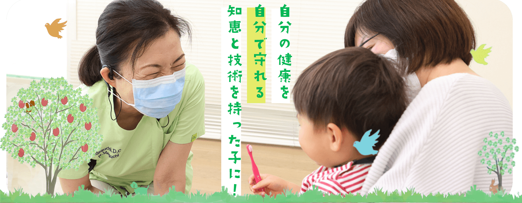 安心してご来院下さい