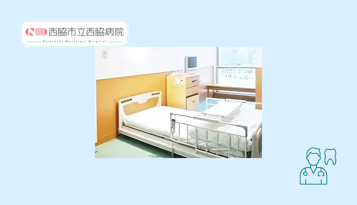 ①西脇市立西脇病院②受付③入院