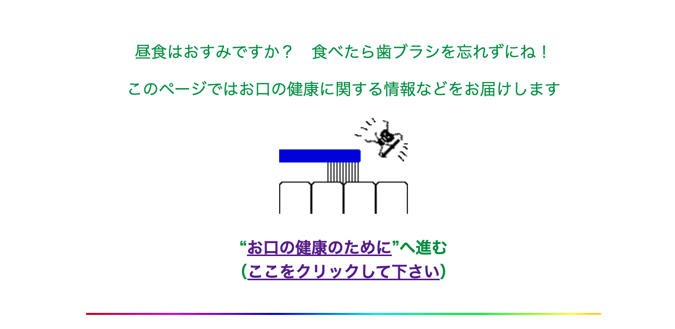 【恵比寿駅 徒歩5分】【予防から歯周病治療まで対応】患者様に寄り添う大内歯科医院