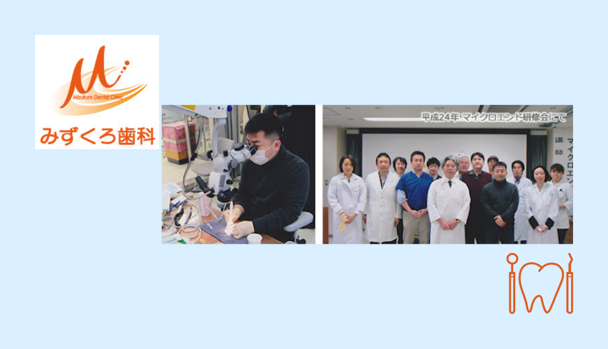 歯を残すための予防と精密治療