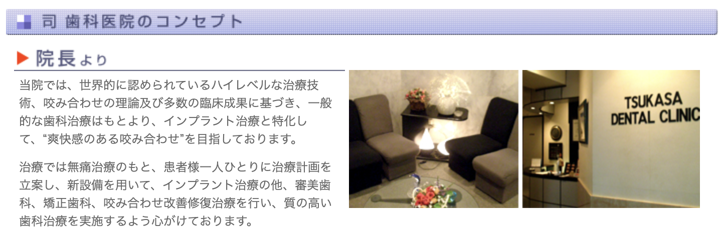 患者様が安心して治療を受けられるよう、無痛治療を基本とした診療を心がけています