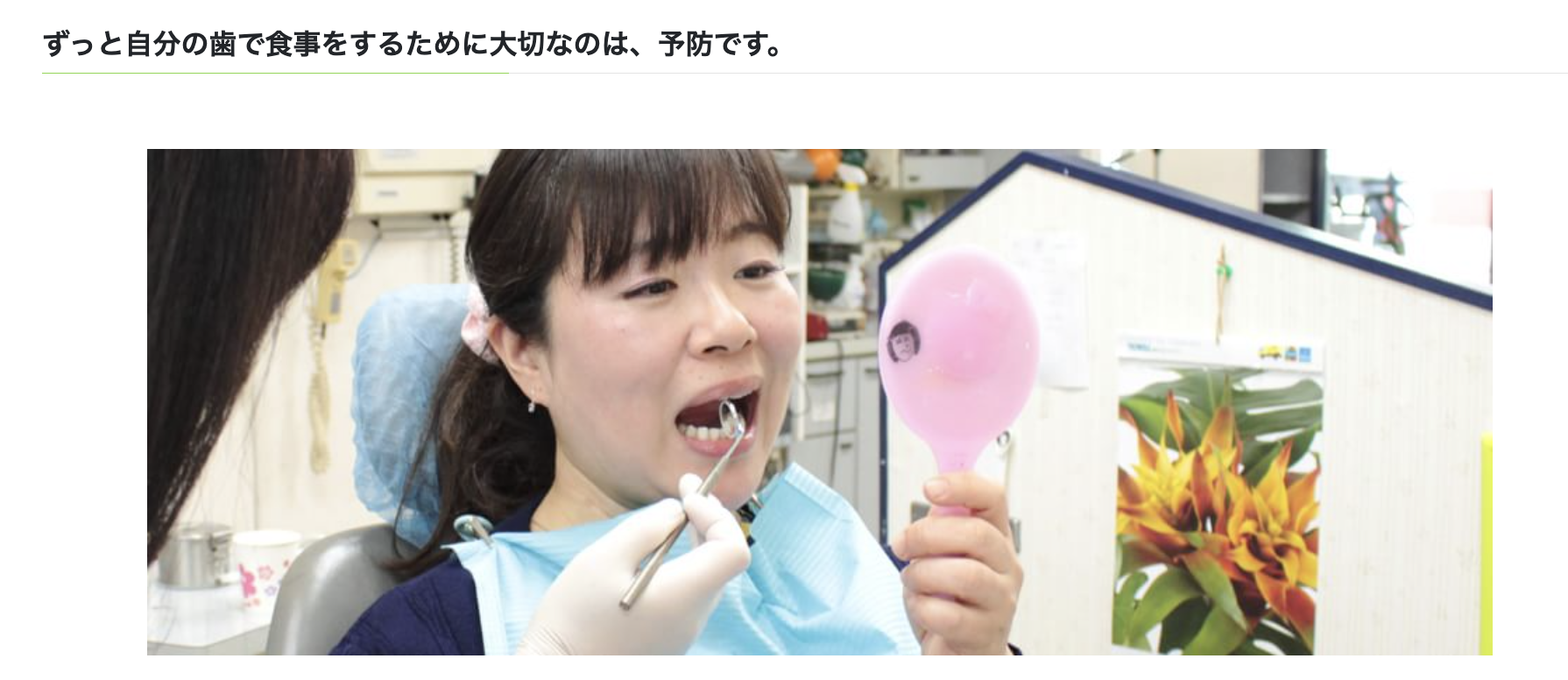 歯科衛生士が専任で担当し、患者様ごとに適したブラッシング方法やケアのアドバイスを行っています