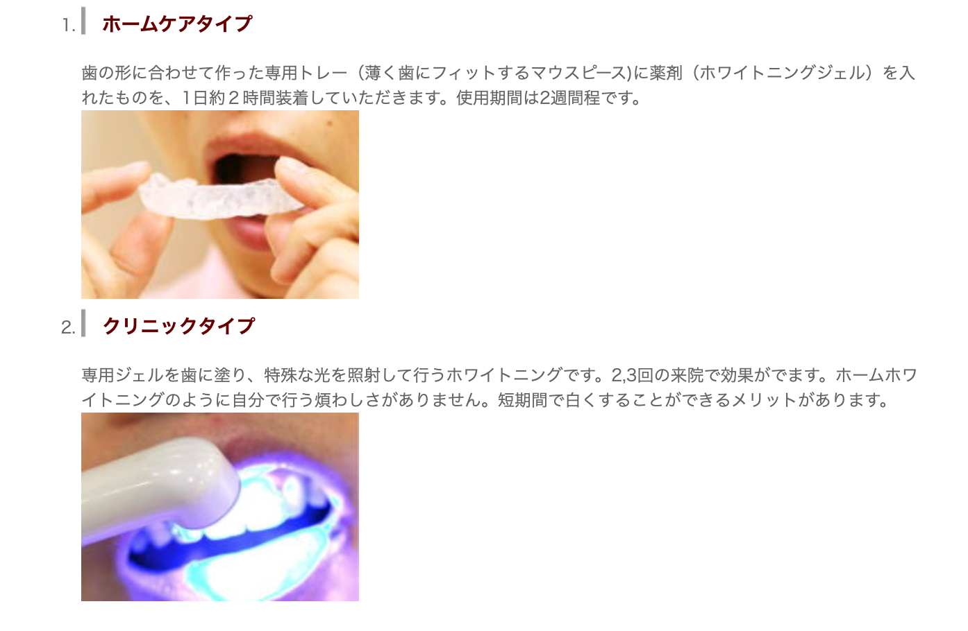 審美歯科とホワイトニングを通じて、患者様の口元を自然で美しい状態へと導く治療を行っています