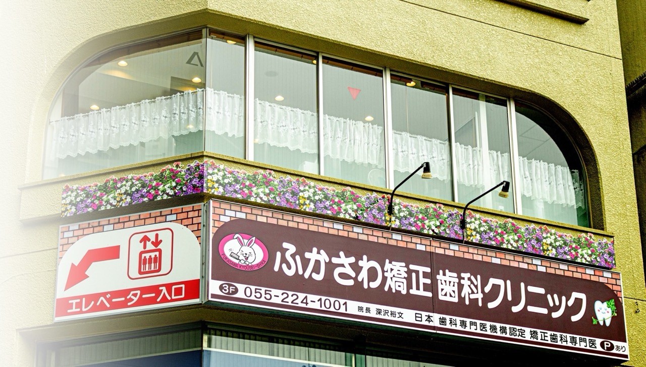 ①外観②診療室③個室診療室