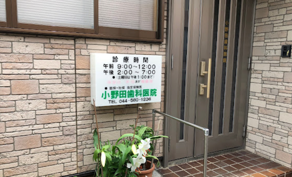 ①外観②受付③待合スペース