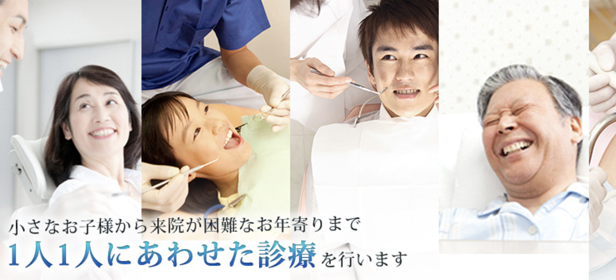 【JR町田駅 徒歩2分】【平日夜21時まで診療】土日も診療可能な頼れる歯科医院