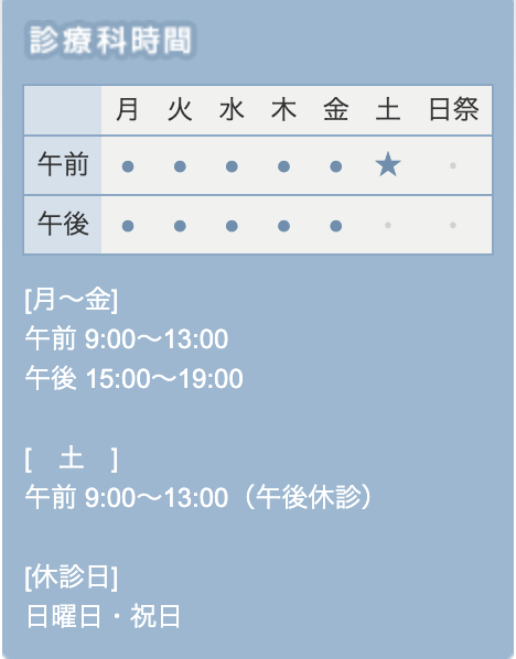 【JR八王子駅 徒歩5分】【痛みを抑えた治療】地域に根ざした丸山歯科医院