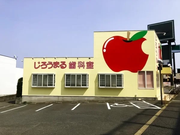 駐車場を完備しているのでお車の方はご安心ください